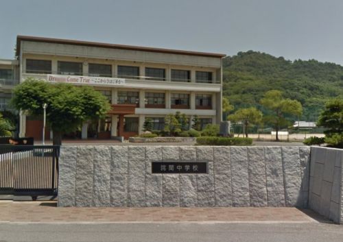 中学校　三豊市立詫間中学校（中学校）まで584m
