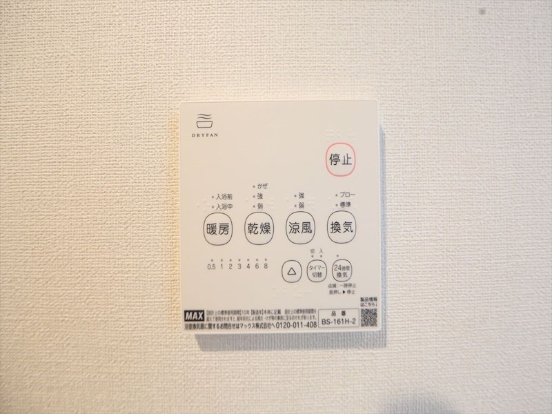 その他設備　浴室暖房乾燥機付き　同仕様写真