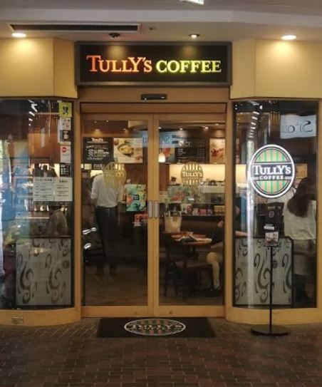 飲食店　タリーズコーヒー 東陽町イースト21店（飲食店）まで242m