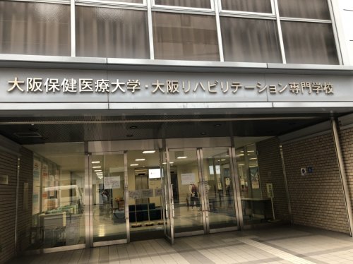 大学・短大　大阪保健医療大学 天満橋キャンパス（大学・短大）まで836m