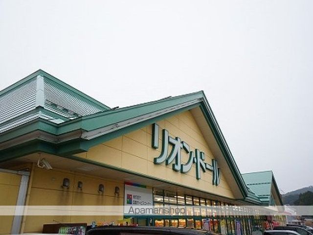 スーパー　リオン・ドール船引店（スーパー）まで1000m