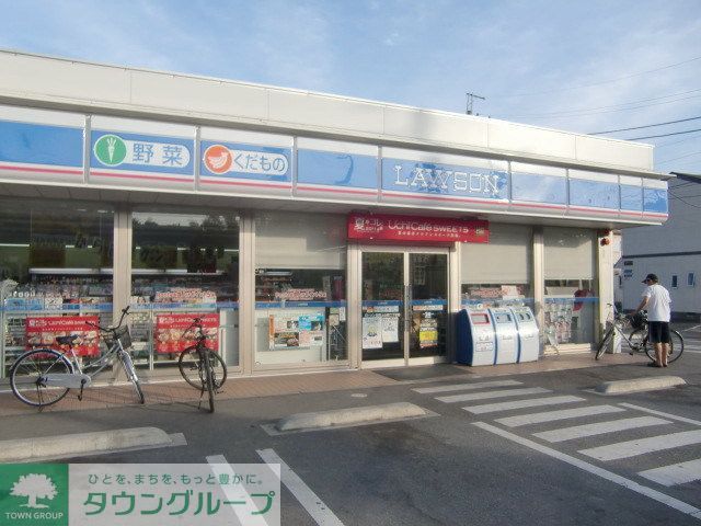 コンビニ　ローソン船橋上山町2丁目店（コンビニ）まで800m