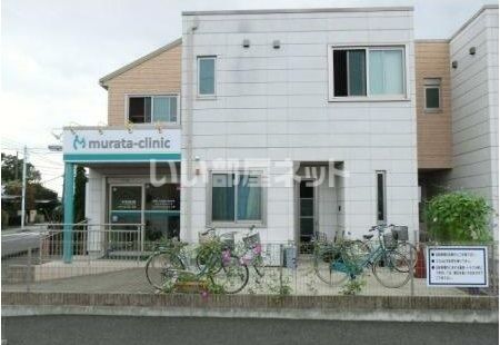 病院　村田医院（病院）まで895m