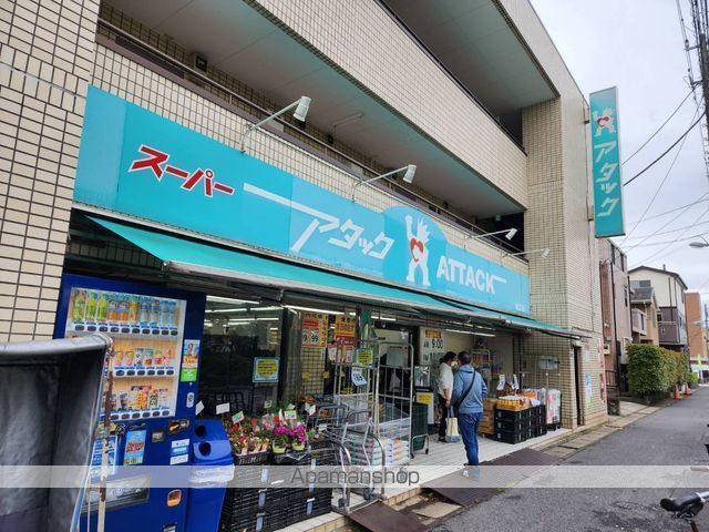 スーパー　アタック（スーパー）まで462m