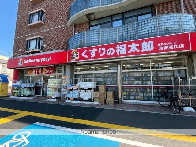 ドラックストア　くすりの福太郎浦安堀江店（ドラッグストア）まで477m