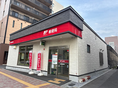 郵便局　苗穂駅前郵便局（郵便局）まで309m