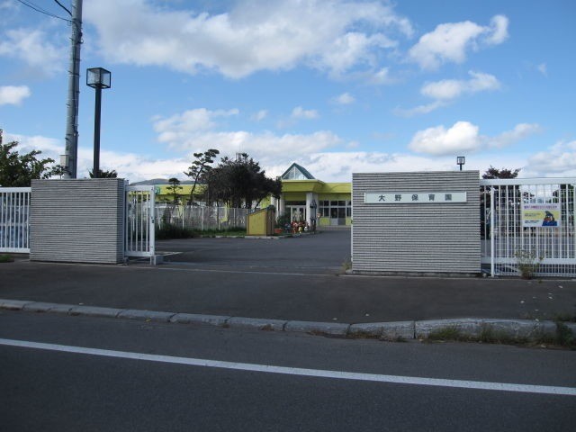 幼稚園・保育園　大野保育園（幼稚園・保育園）まで1266m