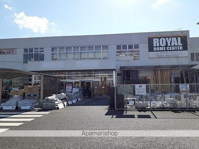 ホームセンター　ロイヤルホームセンター越谷店（ホームセンター）まで600m