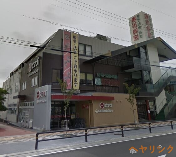 スーパー　ピアゴラフーズコア赤池店（スーパー）まで544m
