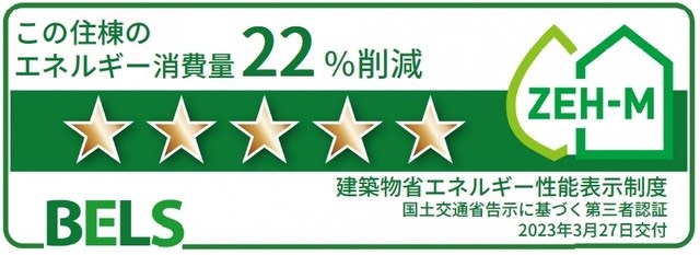 省エネ性能ラベル