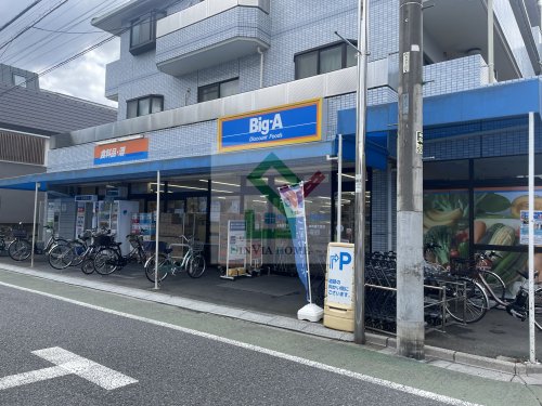 スーパー　Big-A練馬大泉店（スーパー）まで384m
