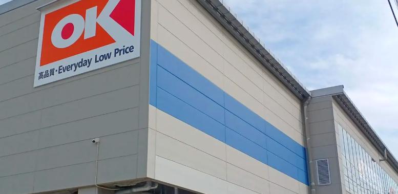 スーパー　オーケー 市川田尻店（スーパー）まで755m