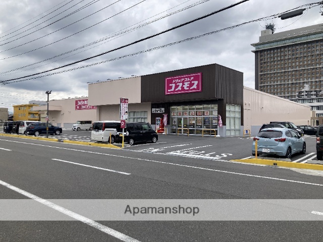 ドラックストア　ドラッグストアコスモス 県庁南店（ドラッグストア）まで415m