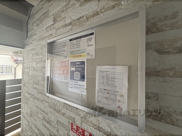 その他　掲示板