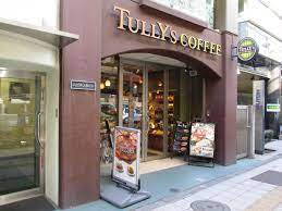 飲食店　タリーズコーヒー池尻大橋店（飲食店）まで635m