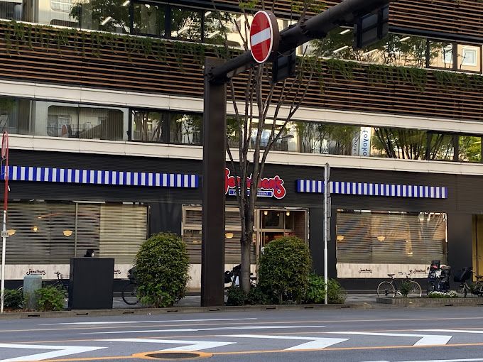 飲食店　ジョナサン 日本橋浜町店（飲食店）まで164m