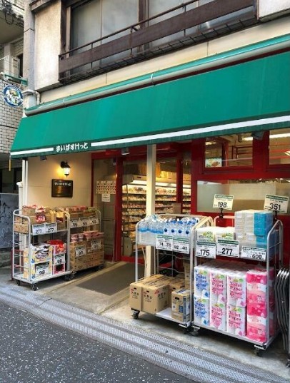 スーパー　まいばすけっと新丸子西口店（スーパー）まで228m