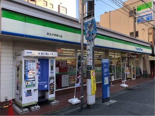 コンビニ　ファミリーマート新丸子駅西口店（コンビニ）まで251m