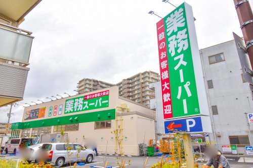 スーパー　業務スーパー　天下茶屋駅前店（スーパー）まで351m