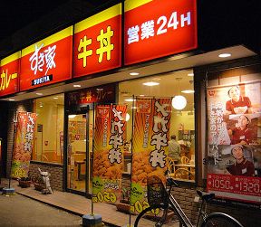 飲食店　すき家港南四丁目店（飲食店）まで110m