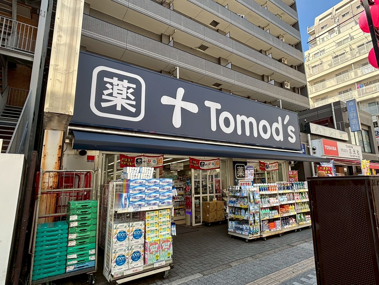 ドラックストア　トモズ三鷹南口店（ドラッグストア）まで469m