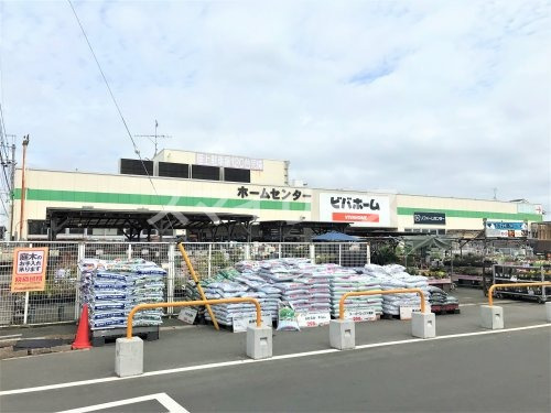 ホームセンター　ビバホーム 柏増尾台店（ホームセンター）まで1802m