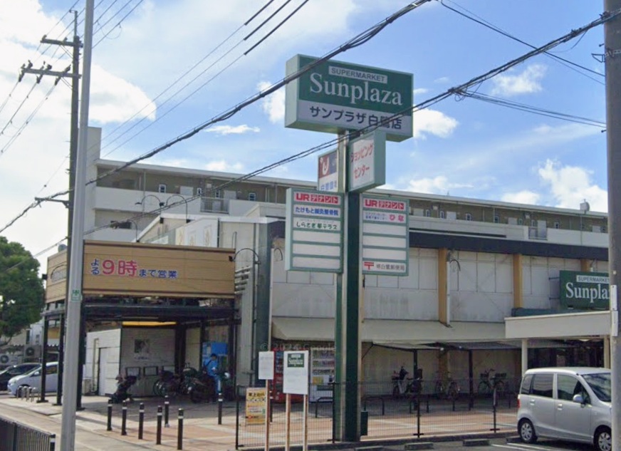 スーパー　サンプラザ白鷺店（スーパー）まで444m
