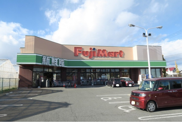 スーパー　フジマート　中居店（２３時まで営業）（スーパー）まで850m