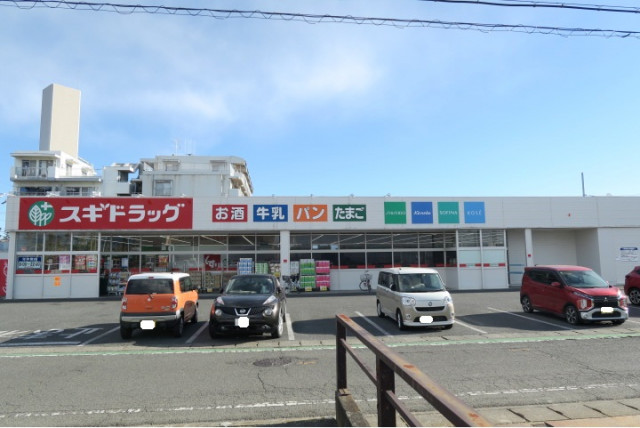 ドラックストア　スギドラッグ　中居店（２３時まで営業）（ドラッグストア）まで750m