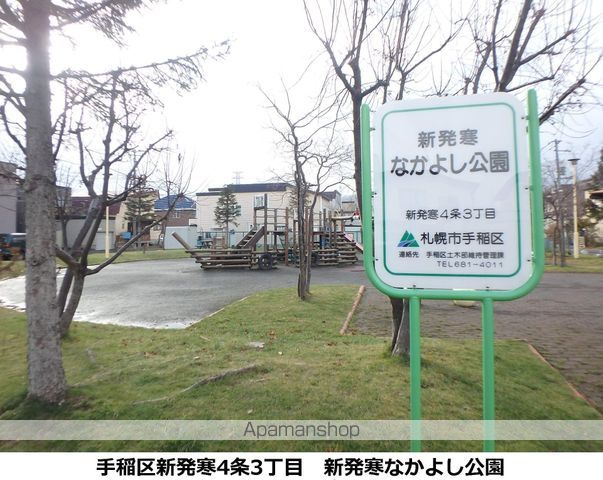 公園　なかよし公園（公園）まで249m