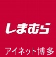 ショッピングセンター　ファッションセンターしまむら八田店（ショッピングセンター）まで976m