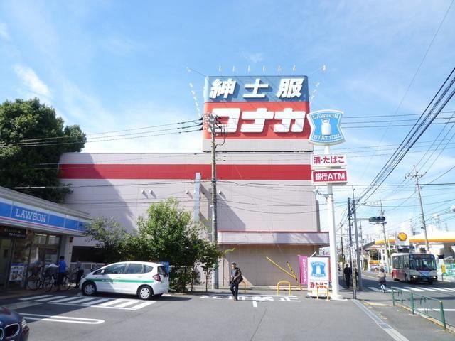 その他　紳士服のコナカ（その他）まで110m