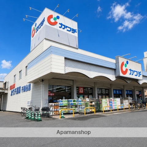 ドラックストア　（株）カワチ薬品／千間台店（ドラッグストア）まで777m