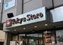 スーパー　京急ストア 屏風浦店（スーパー）まで1112m