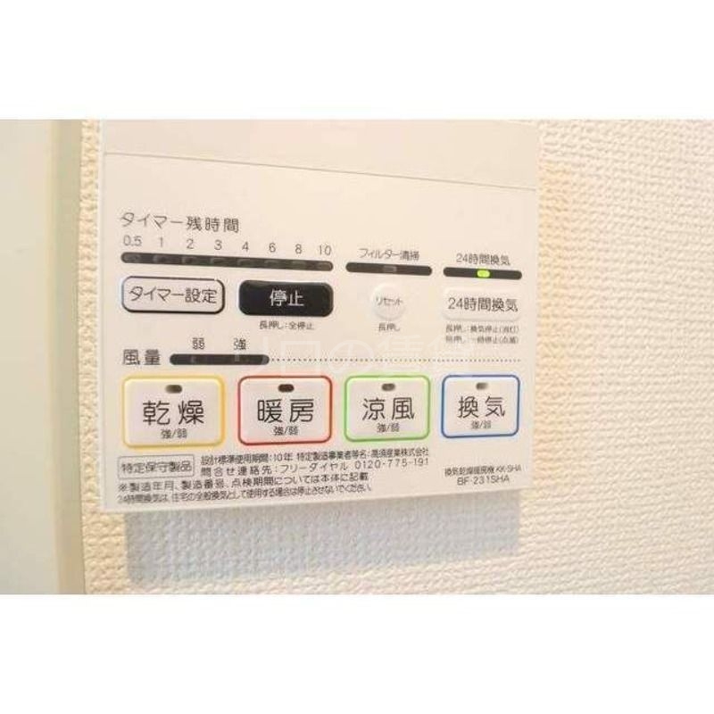 その他設備