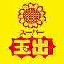 スーパー　スーパー玉出 日本橋店（スーパー）まで318m