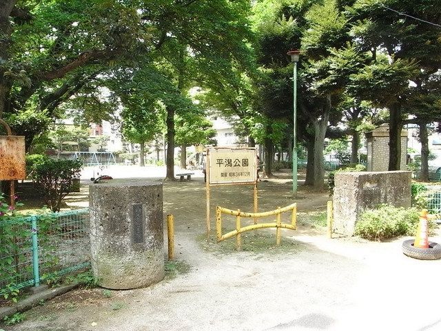 公園　平潟公園（公園）まで10m