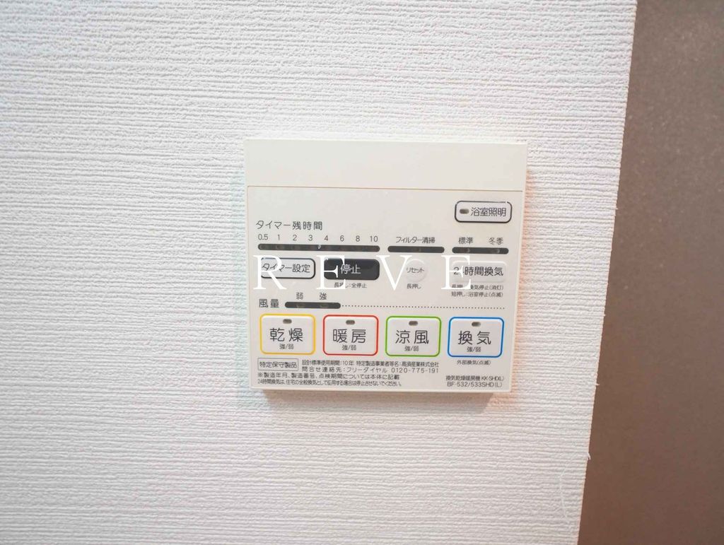 その他設備