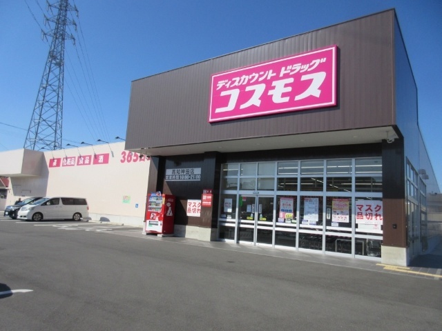 ドラックストア　ディスカウントドラッグコスモス高知神田店（ドラッグストア）まで443m