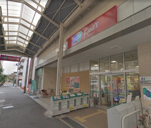 スーパー　コープこうべ（スーパー）まで525m