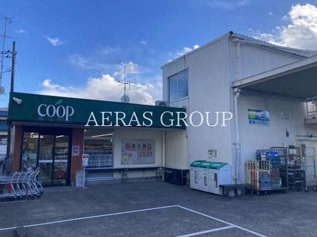スーパー　ユーコープ藤が岡店（スーパー）まで457m
