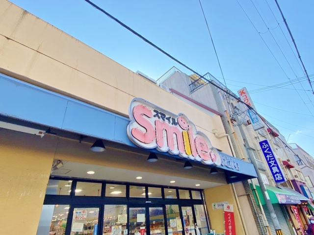 スーパー　スマイル淀川（スーパー）まで497m