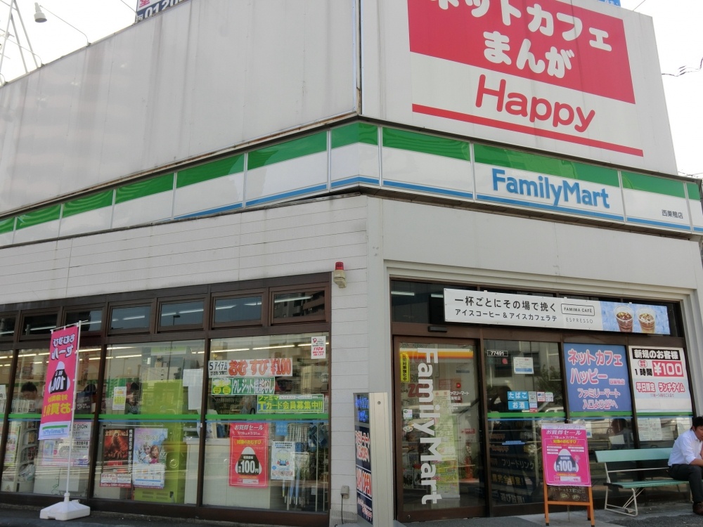 コンビニ　ファミリーマート　西巣鴨（コンビニ）まで900m