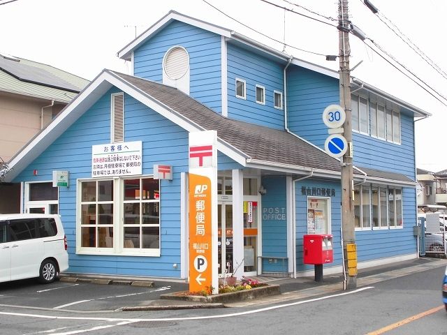 郵便局　福山川口郵便局（郵便局）まで650m