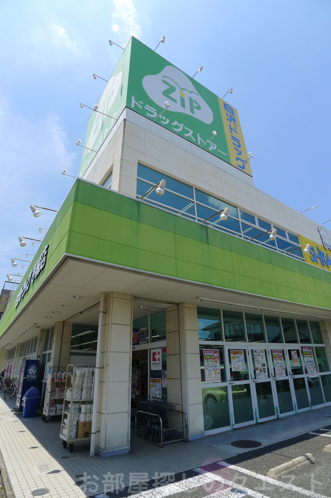ドラックストア　Zipドラッグ白沢呼続（ドラッグストア）まで543m