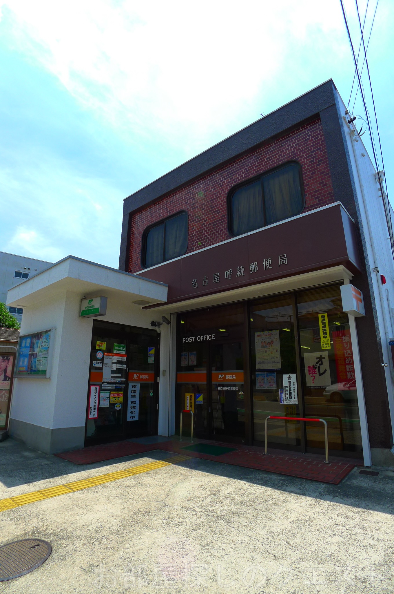 郵便局　名古屋呼続郵便局（郵便局）まで556m