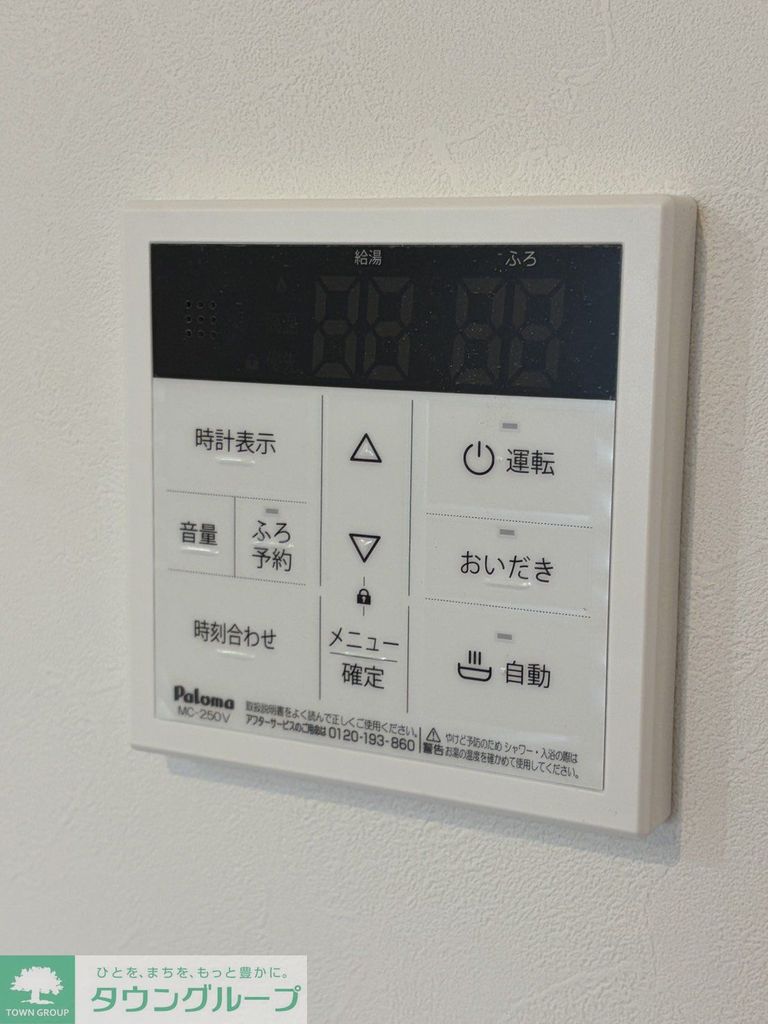その他設備　設備