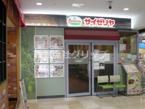 飲食店　サイゼリヤ イオンスタイル東神奈川（飲食店）まで287m