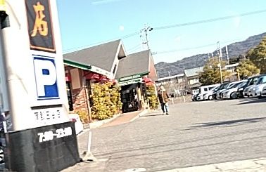 飲食店　コメダ珈琲店 蒲郡三谷店（飲食店）まで1835m