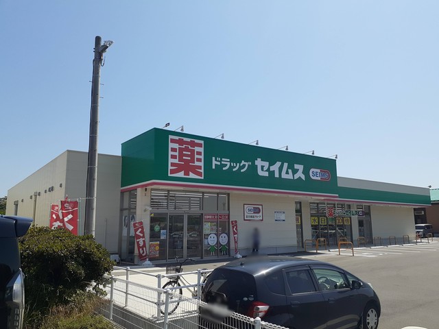ドラックストア　ドラッグセイムス玉野田井店（ドラッグストア）まで1700m